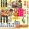 海鮮居酒屋 とも吉 京橋店のおすすめポイント3