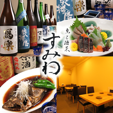 2019年4月オープン。魚と旬彩をお酒とともにお楽しみいただける和食のお店です。