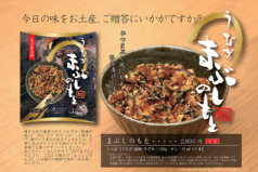 まぶしのもと＜冷凍＞