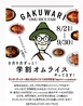 食堂もりしげのおすすめポイント1
