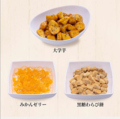 料理メニュー写真&nbsp;【秋のスイーツ】大学芋/みかんゼリー/黒糖わらび餅