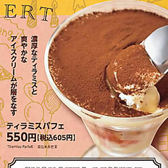 ティラミスパフェ