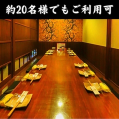 12名様までご利用頂ける個室のご用意ございます◎ご予約はお早めに！