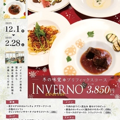 イタリアンレストラン クラブ コントラーダのコース写真