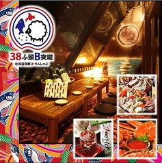 38ふ頭 B突堤 吉祥寺店のコース写真