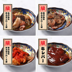 仙台ホルモンMIX盛＆牛レバー