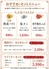 はじめセット