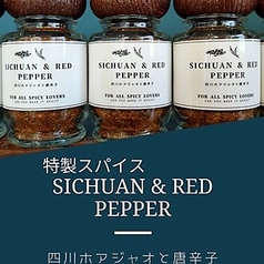 【鰻に合うスパイスをご用意!】