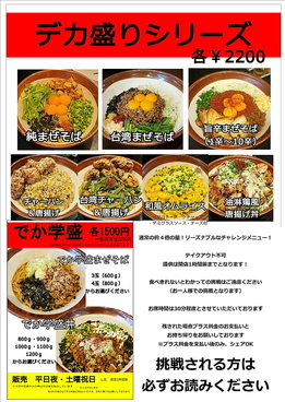 麺★丼YURINのおすすめ料理1