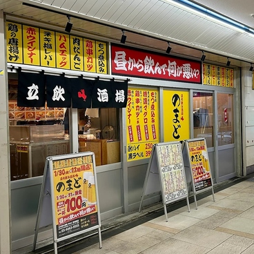 立ち飲み酒場 のまどの雰囲気1