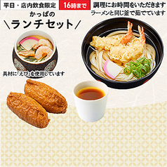 かっぱ寿司 倉敷店のおすすめランチ2
