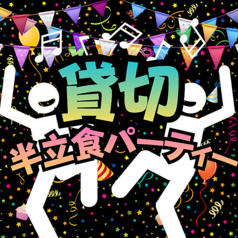 イタリ庵 柏店のコース写真