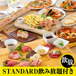 〈スタンダード飲み放題付き〉たっぷり至福コース6300円(税込)