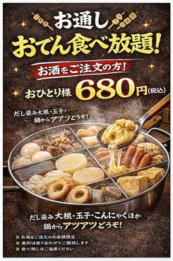 栄酒場カンパイのおすすめ料理1