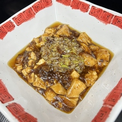 花椒香る 麻婆豆腐