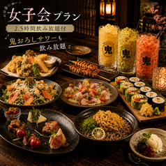 全席扉付き完全個室　3時間飲み放題　直送鮮魚×和牛すき焼き　ギントロ湯島店のコース写真