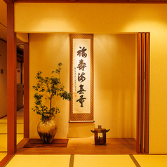 座敷玄関