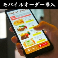【気軽に注文OK！】モバイルオーダー導入