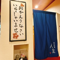 「おかえりなさい、いらっしゃいませ」心温まるひととき