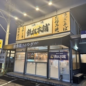 鉄板本舗 糸島店の雰囲気2