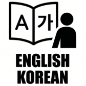 英語・韓国語のメニューをご用意しております！日本語が苦手な海外からのお客様も安心してご注文いただけます。どなたでも気軽に本場の味をお楽しみください。