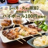 炭焼 鳥佳のおすすめポイント1