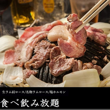 63ジンギスカン 2Go店のおすすめ料理1