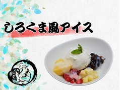しろくま風アイス