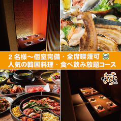 最大264品食べ飲み放題 個室居酒屋 ひなた HINATA 広島袋町店の写真1