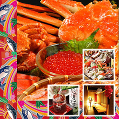 漁場ウ合 新宿東口店のコース写真