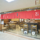 御影郷 ふくじゅの写真