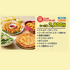 ジョイサウンド JOYSOUND 東戸塚駅前店のおすすめ料理2
