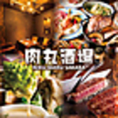 シュラスコ×肉寿司　個室居酒屋　肉丸酒場　水道橋店の写真