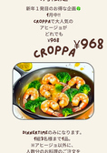 クロッパ Croppaのおすすめ料理3