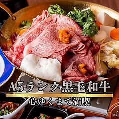 個室ダイニング 彩 八馬のおすすめ料理1