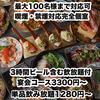 燈火 touka 広島駅前店