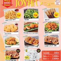 ジョイサウンド JOYSOUND 東戸塚駅前店のおすすめ料理3