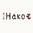 和の食 Hako 上野ロゴ画像