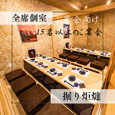 九州和食 八州 熊本下通店の特集写真