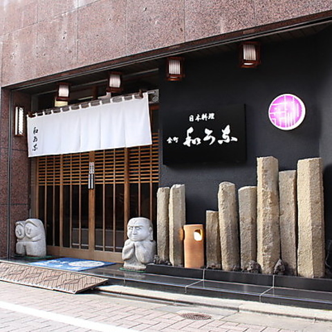 【金町駅徒歩3分】創業昭和30年 旬の素材にこだわった割烹・会席料理を心ゆくまで堪能