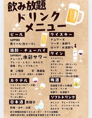 ビストロ酒場メルキドのコース写真