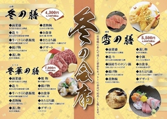 たらいうどん 喜多八のコース写真