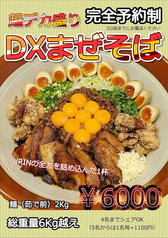 麺★丼YURINのおすすめ料理2