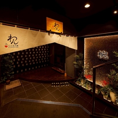 くいもの屋 わん 湘南台店の外観1