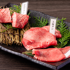 タン食べ比べ