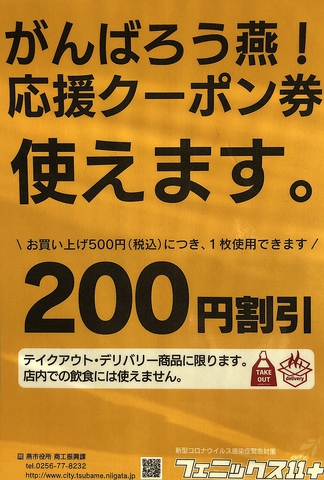 越ノ宴わらん 県央店 燕三条駅周辺 居酒屋 ネット予約可 ホットペッパーグルメ