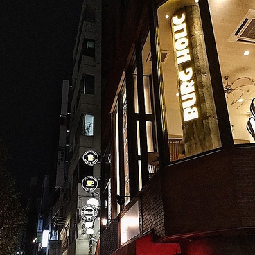 バーグホリック BURG HOLICの雰囲気1