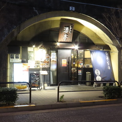 酒亭 じゅらく お茶の水店の外観1