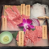 あみやき亭 岐南店のおすすめ料理2