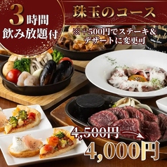 くれいじーグリル 福岡天神店のコース写真